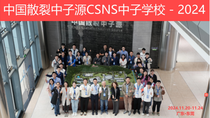 CSNS held Neutron School 2024