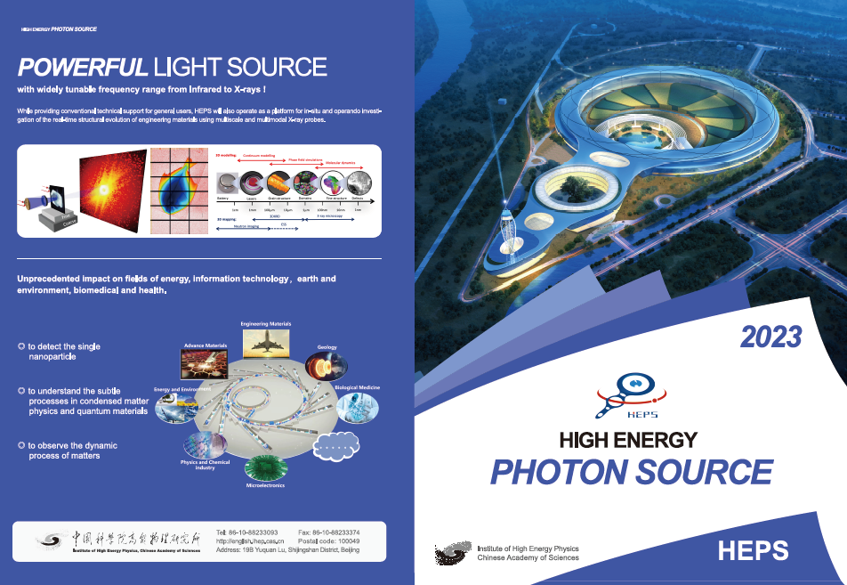 HEPS-High Energy Photon Source (issued in Sep. 2023)<br/>