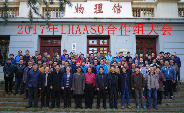 LHAASO Collaboration Meeting Held at Yunnan University