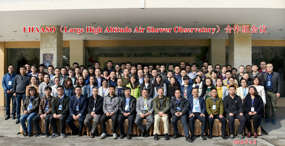 LHAASO Collaboration Meeting Held at Southwest Jiaotong University