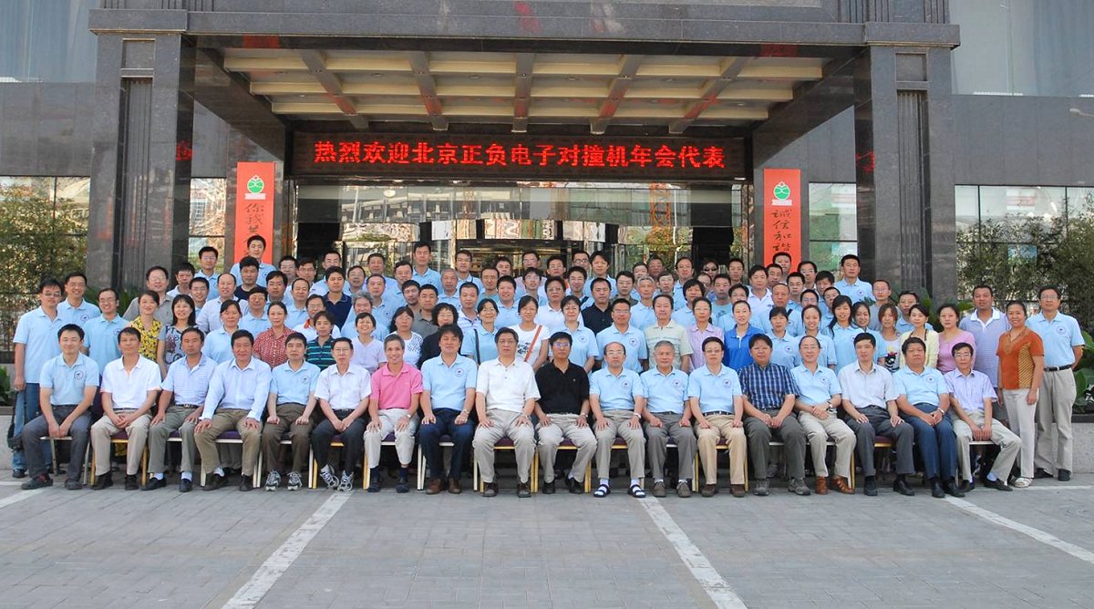 14th BEPC Annual Meeting in Hohhot