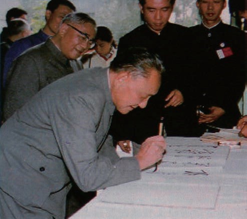 Comrade Deng Xiaoping was signing his name before the ground-breaking ceremony for BEPC on Oct.7,1984